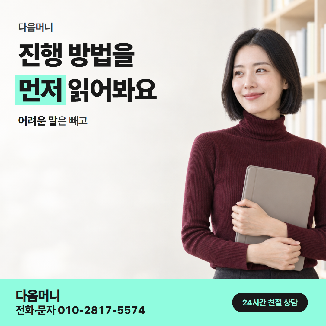 국민카드카드깡 방법 다음머니