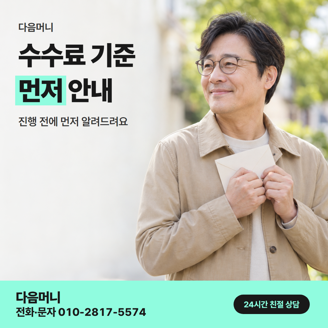 국민카드카드깡 수수료 다음머니