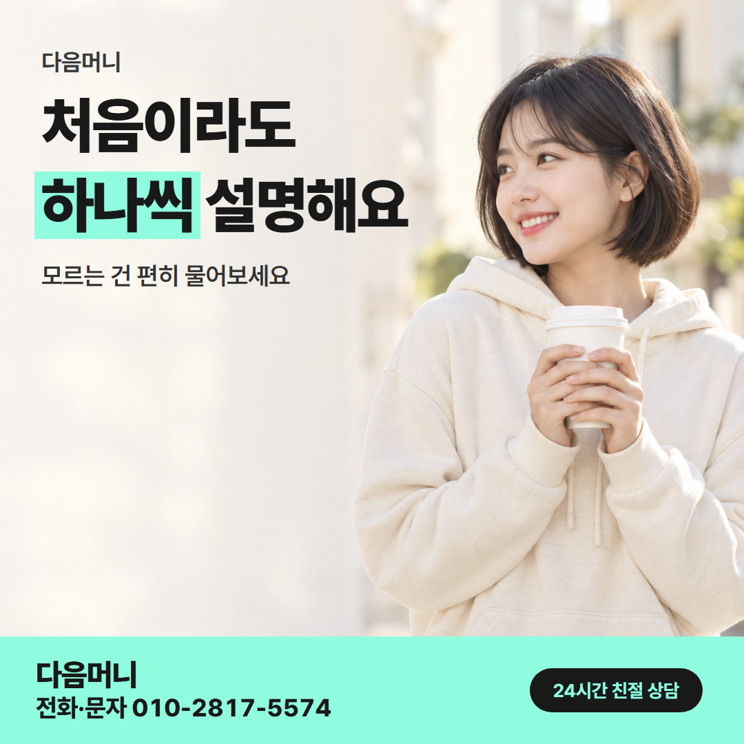 국민카드카드깡 후기 다음머니