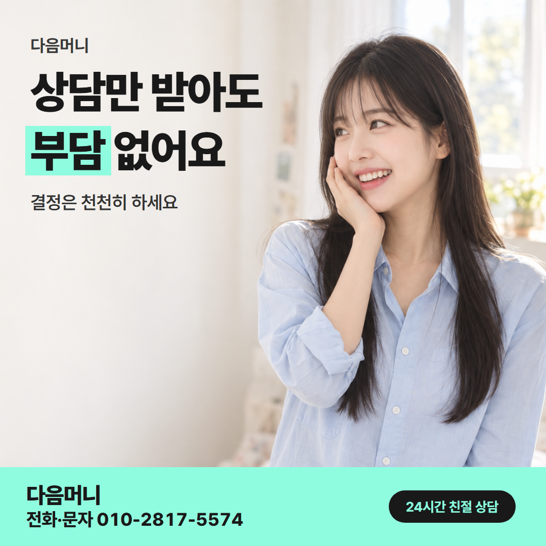 국민카드카드깡 업체 다음머니