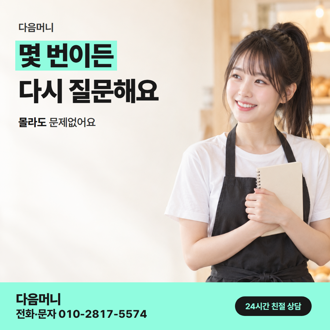국민카드카드깡 사업자 다음머니