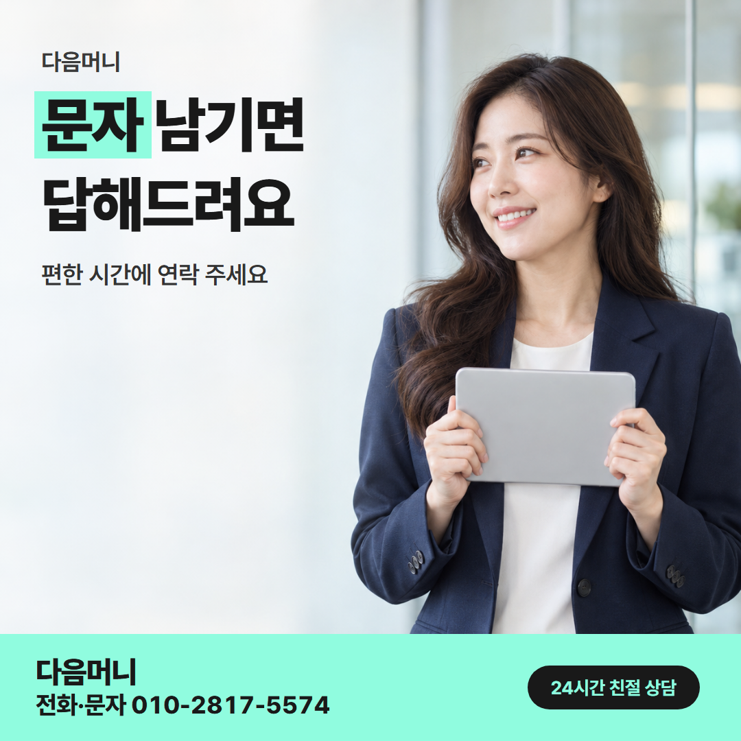 국민카드카드깡 상담 다음머니
